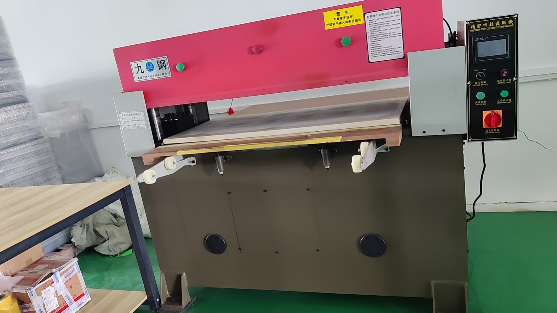 Cutting machine